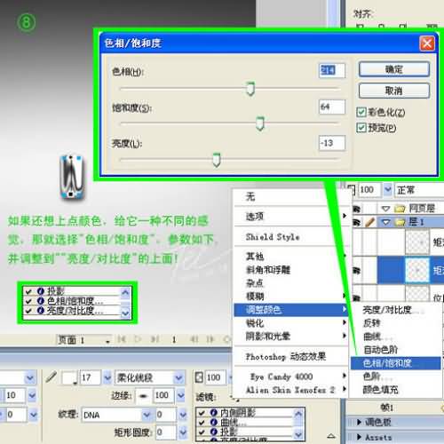 Firewoks打造液體金屬表面特效_天極設計在線整理轉載