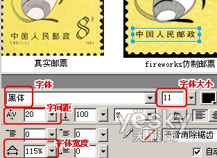 Fireworks巧妙繪制生肖鼠年郵票_天極設計在線整理轉載