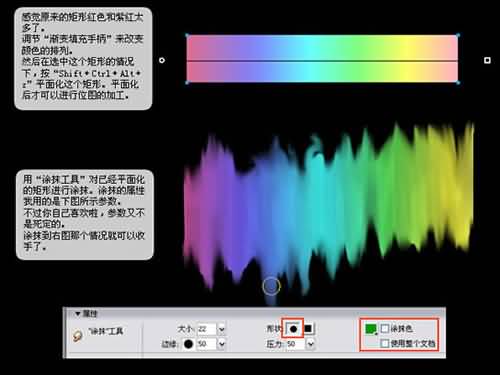 Fireworks教程－Lost RGB 