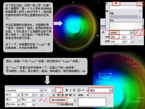 Fireworks教程－Lost RGB 