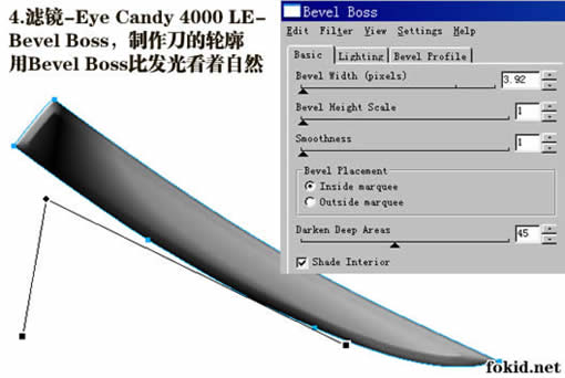 Fireworks快速制作帶血的金屬刀具