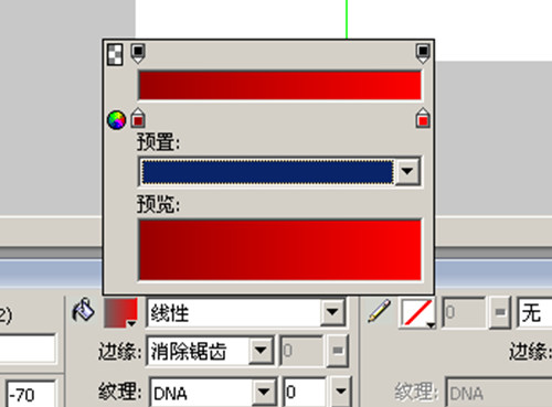 Fireworks教程：切割導圖做漂亮網頁