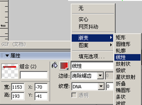 Fireworks教程：切割導圖做漂亮網頁