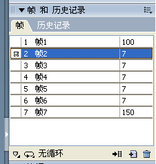 Fireworks制作打破玻璃的動畫效果