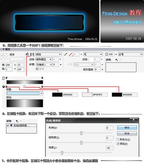 Fireworks超酷質感按鈕制作