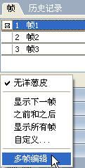 Fireworks簡單方法設計網頁閃字動畫效果(2)