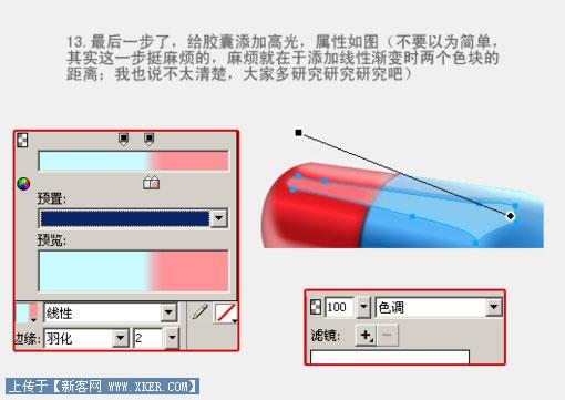 膠囊