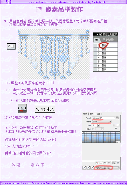 FireWorks制作炫麗的動態吊墜   