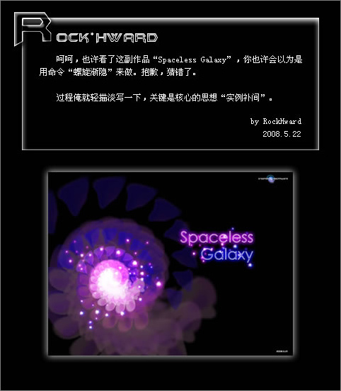 Fireworks 打造無限宇宙視覺特效