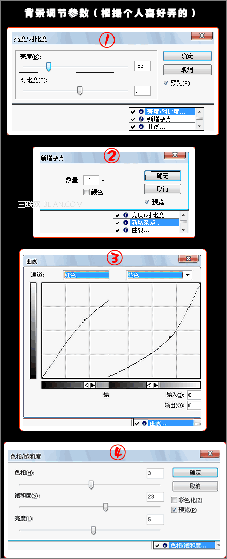 Fireworks制作石雕字效果