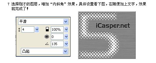 Fireworks制作非常有特色的打孔效果