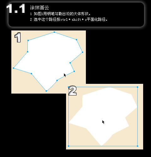 簡單又強大的Fireworks塗抹工具