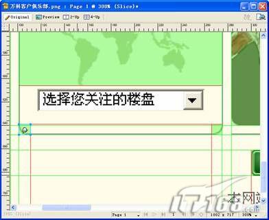 詳解Fireworks CS3切片和優化功能!