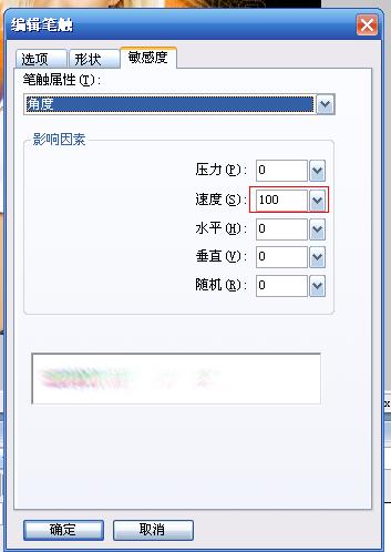 Fireworks教程:制作很炫的斜線條背景