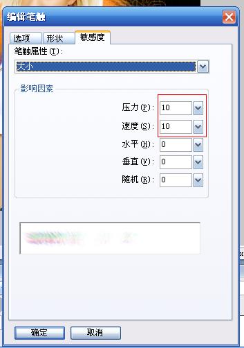 Fireworks教程:制作很炫的斜線條背景