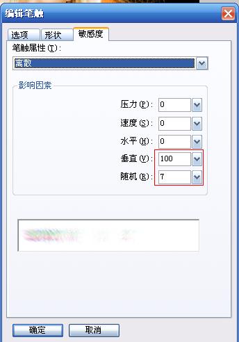 Fireworks教程:制作很炫的斜線條背景