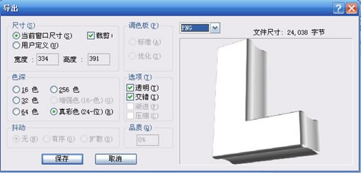 Xara3D配合Firework打造美麗3D特效字_天極軟件