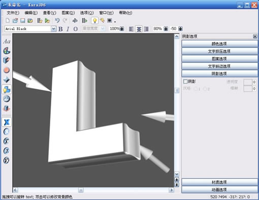 Xara3D配合Firework打造美麗3D特效字_天極軟件