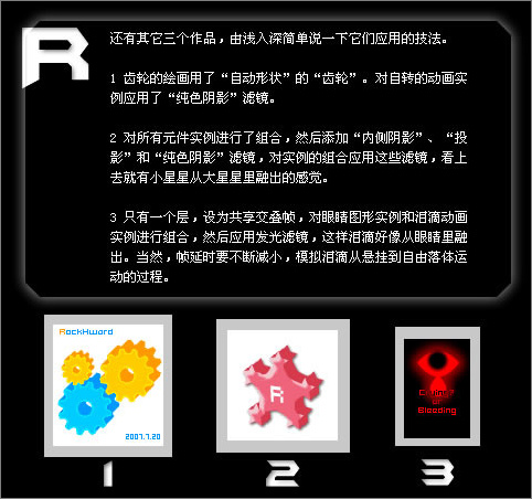 Fireworks實例教程：制作轉動的四葉草效果