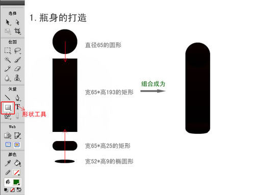 Fireworks繪制精致葡萄酒瓶 