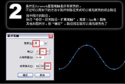 fireworks打造超酷炫光 網 FIREWORKS教程