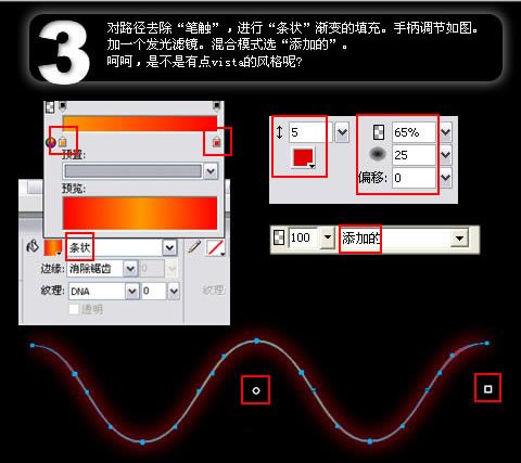 fireworks打造超酷炫光 網 FIREWORKS教程