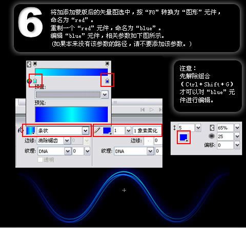 fireworks打造超酷炫光 網 FIREWORKS教程