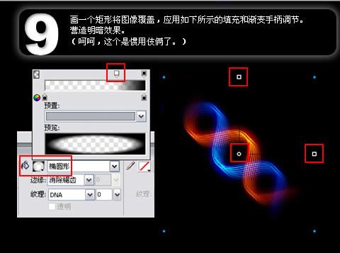 fireworks打造超酷炫光 網 FIREWORKS教程