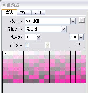 Fireworks制作跳動的紅心 網 fireworks教程