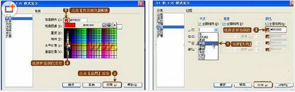 Dreamweaver如何設計彩色文字鏈接
