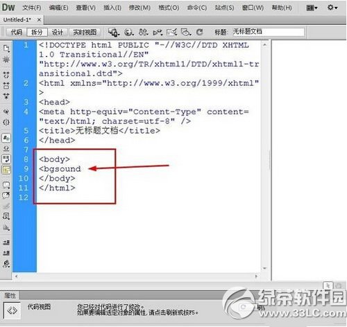 dreamweaver cs6怎麼設置背景音樂教程圖解