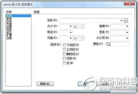 dreamweaver cs6怎麼漢化 dreamweaver cs6漢化教程4