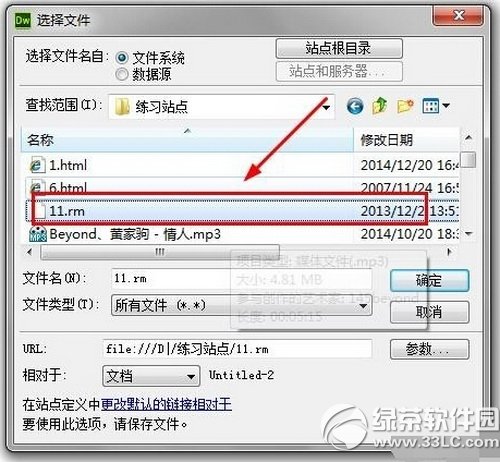 dreamweaver cs6怎麼設置背景音樂教程圖解5