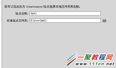 Dreamwear怎麼創建本地站點？Dreamwear創建站點