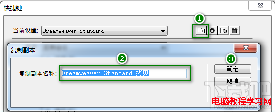 Dreamweaver CS5 如何創建自定義的快捷鍵  