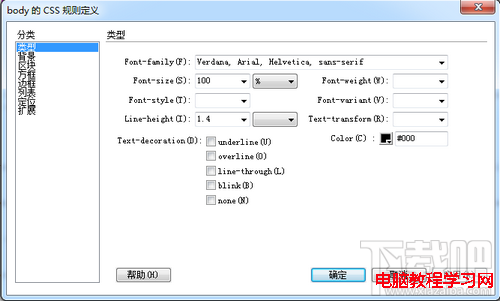 Dreamweaver教程-更改文本字休、顏色和大小  