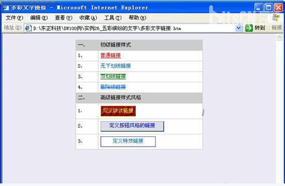 dreamweaver技巧之設計彩色文字鏈接示例   