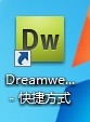 怎樣把圖片添加到Dreamweaver工程中