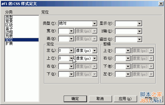 在Dreamweaver制作可拖動表格