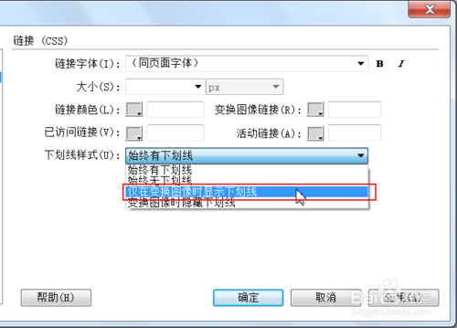 如何去掉adobe dreamweaver超鏈接的下劃線