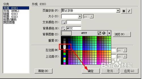 DW如何制作鼠標經過時圖片放大效果示例教程  