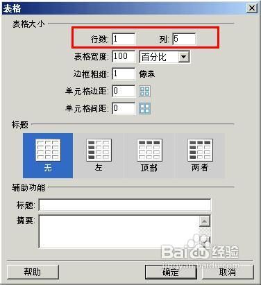 dreamweaver如何制作鼠標經過時圖片放大效果