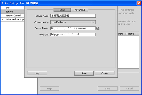 Dreamweaver CS5 測試服務器基本設置