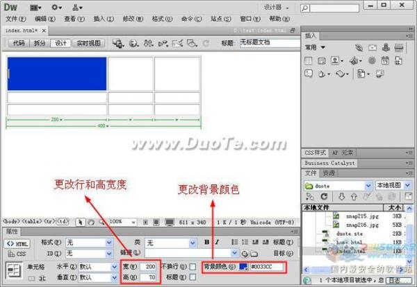 Dreamweaver怎麼設置單元格屬性  