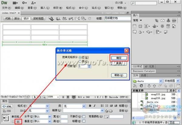 Dreamweaver中如何拆分單元格 