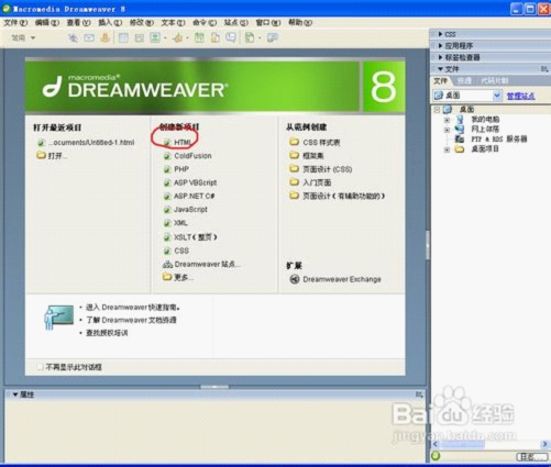 如何在Dreamweaver裡插入通明FLASH  