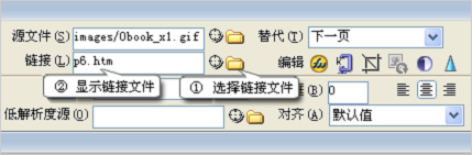 Dreamweaver網頁制作教程：超級鏈接 