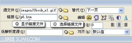 Dreamweaver網頁制作超級鏈接  