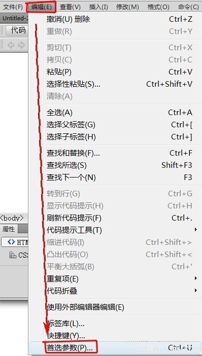 Dreamweaver怎麼自動更新鏈接？  