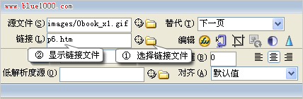 Dreamweaver制作超鏈接方法步驟  